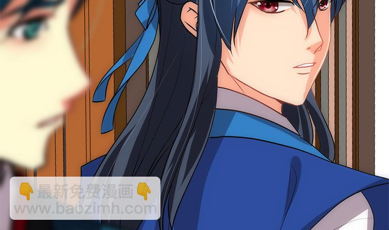 🍜养个少主斗渣男 第164话 维护 第37页