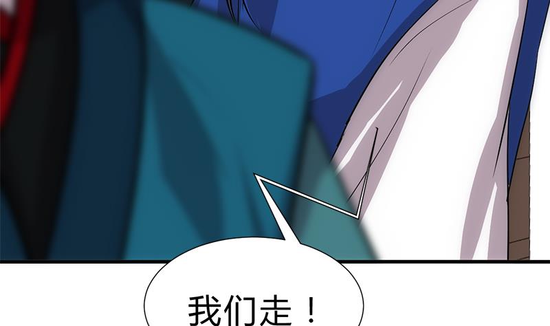 🍜养个少主斗渣男 第164话 维护 第38页