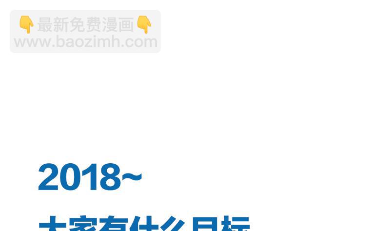 🍜养个少主斗渣男 第164话 维护 第44页