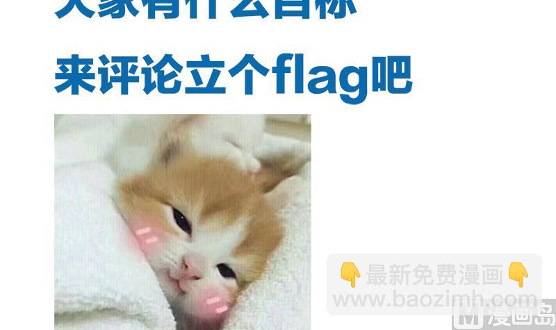 🍜养个少主斗渣男 第164话 维护 第45页