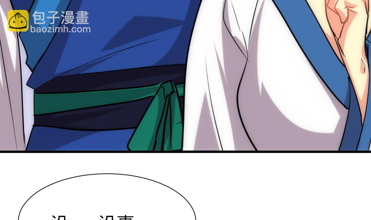 🍜养个少主斗渣男 第166话 出事 第13页