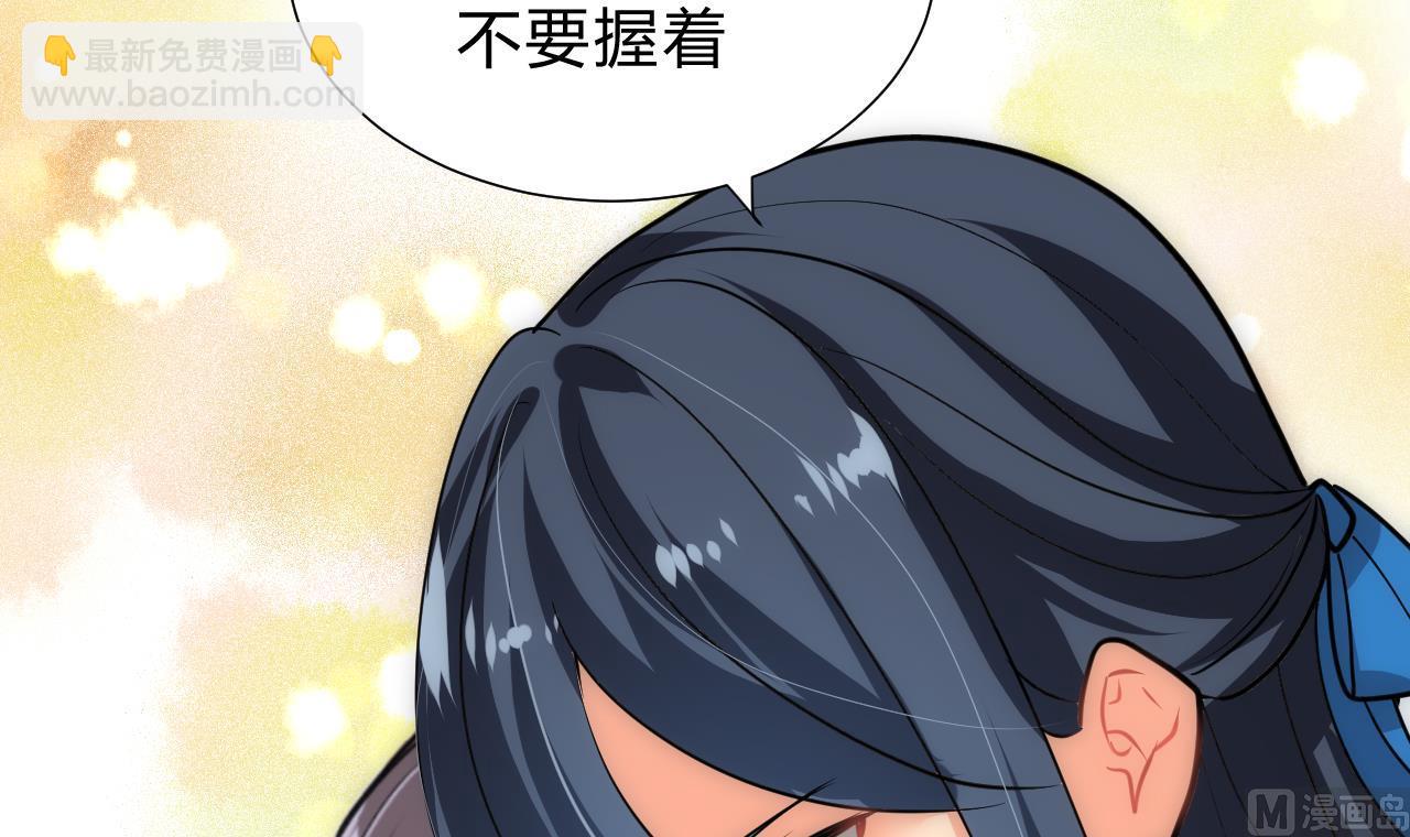 🍜养个少主斗渣男 第166话 出事 第18页
