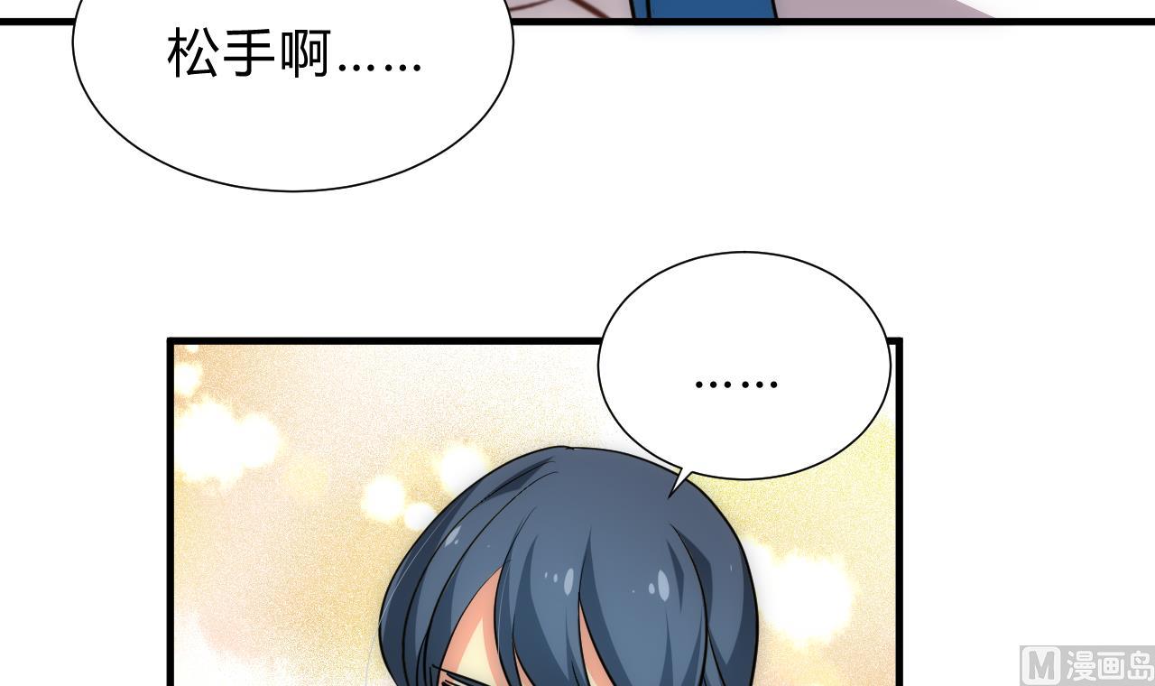 🍜养个少主斗渣男 第166话 出事 第21页