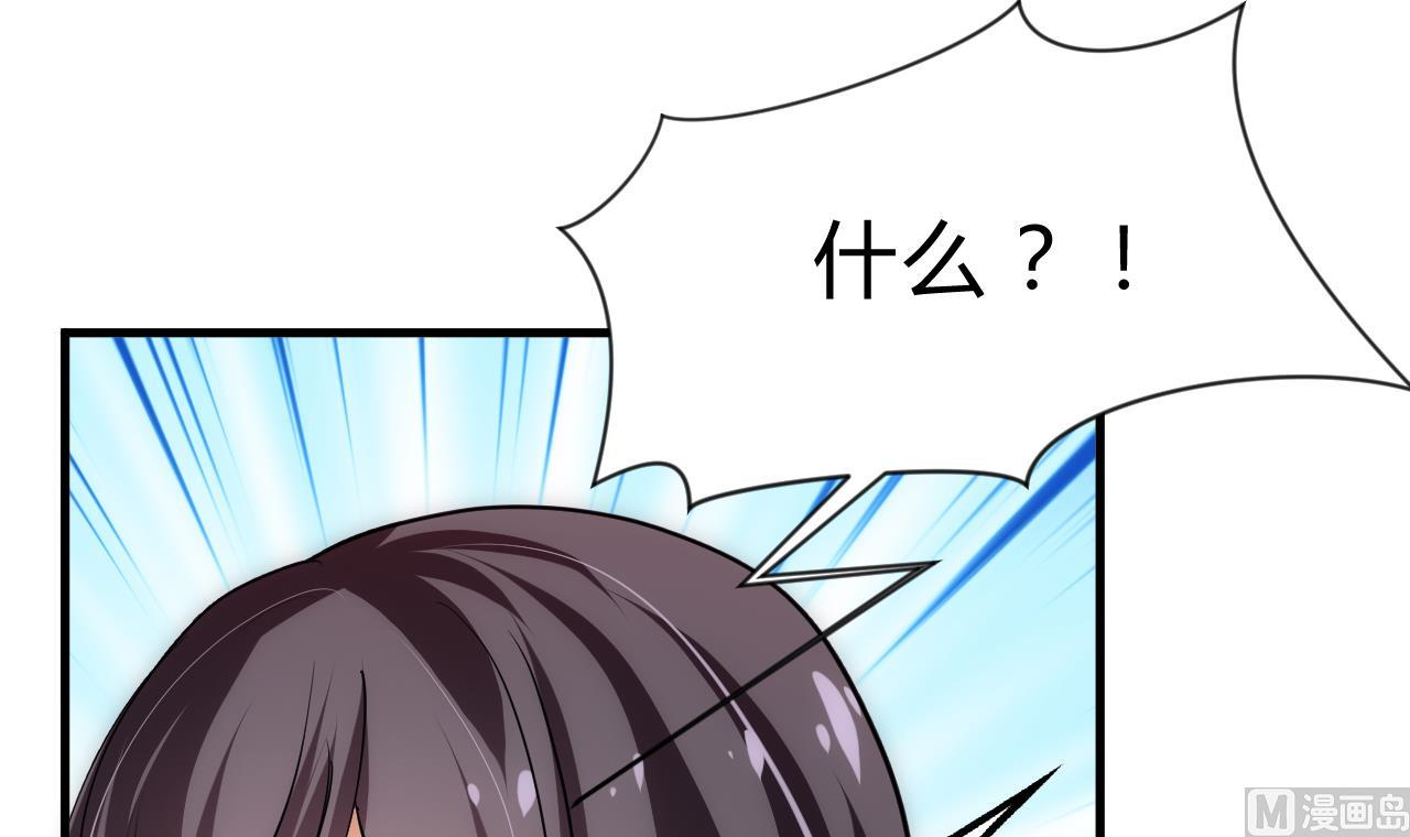 🍜养个少主斗渣男 第166话 出事 第27页
