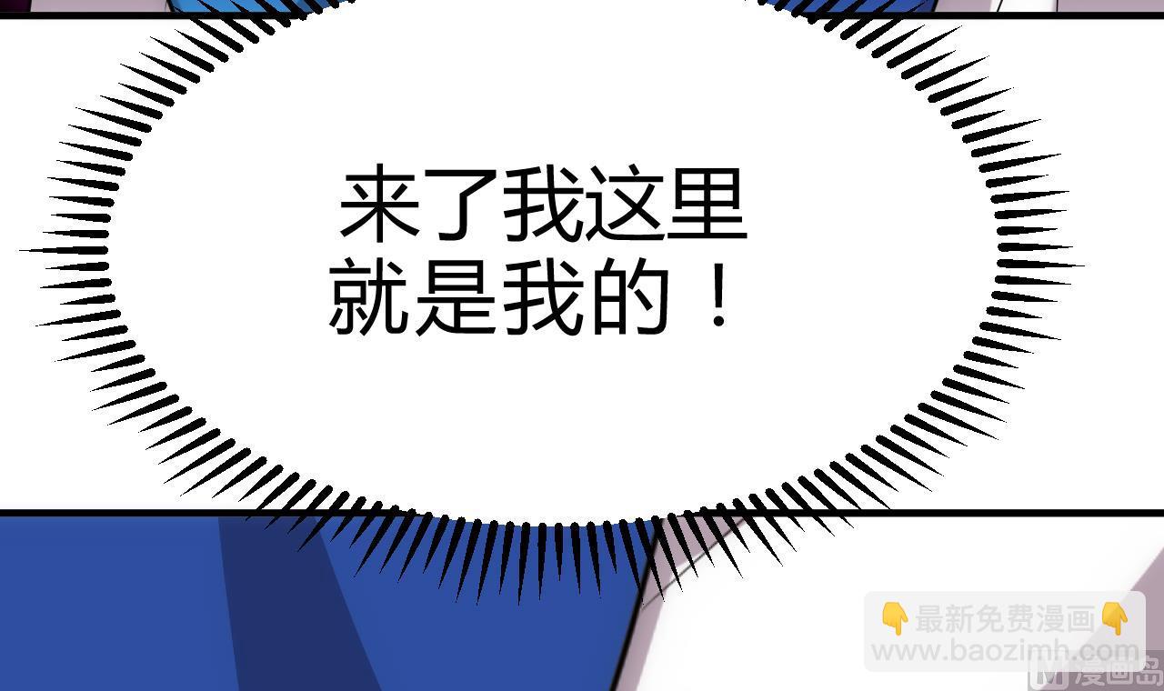 🍜养个少主斗渣男 第166话 出事 第39页