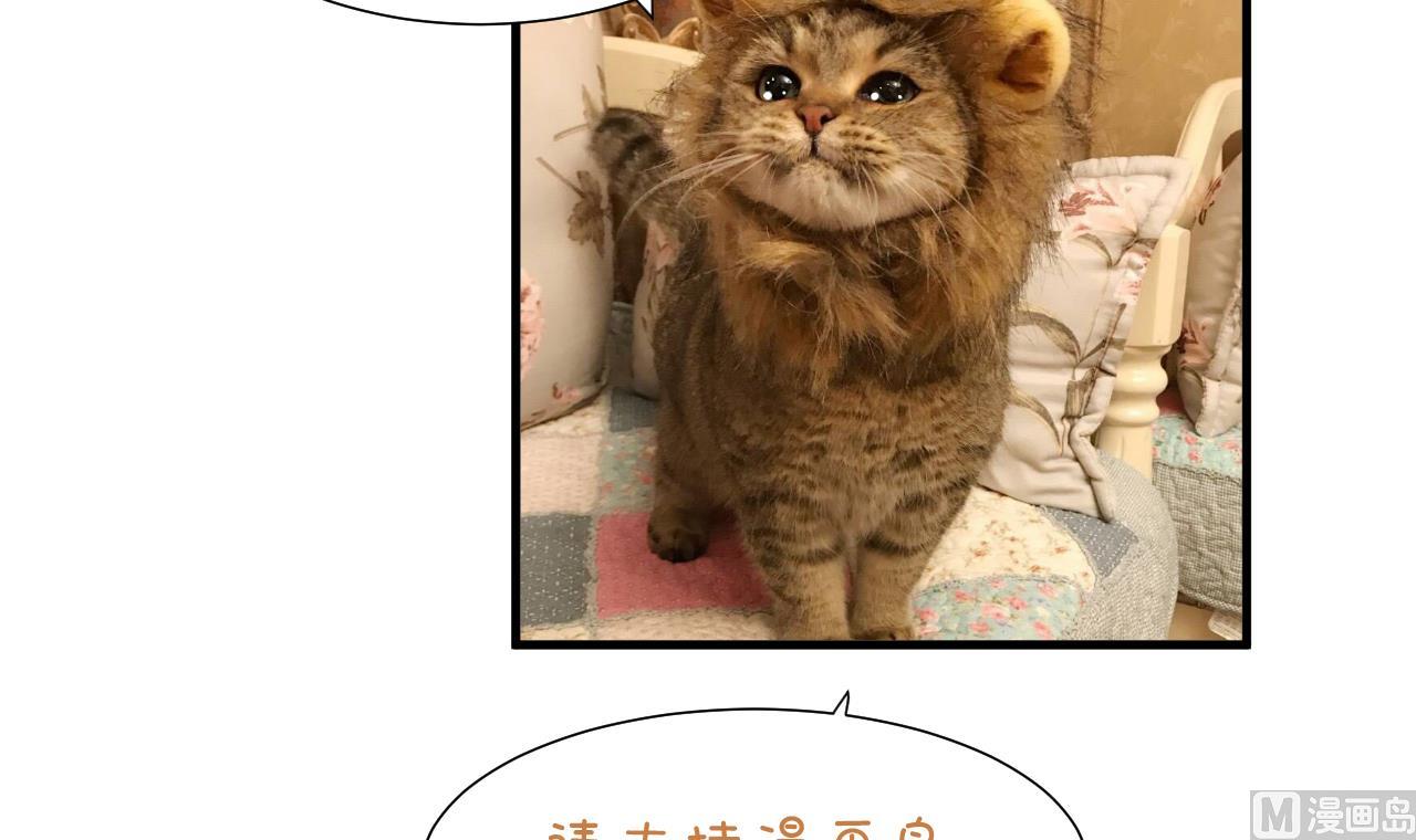 🍜养个少主斗渣男 第166话 出事 第45页