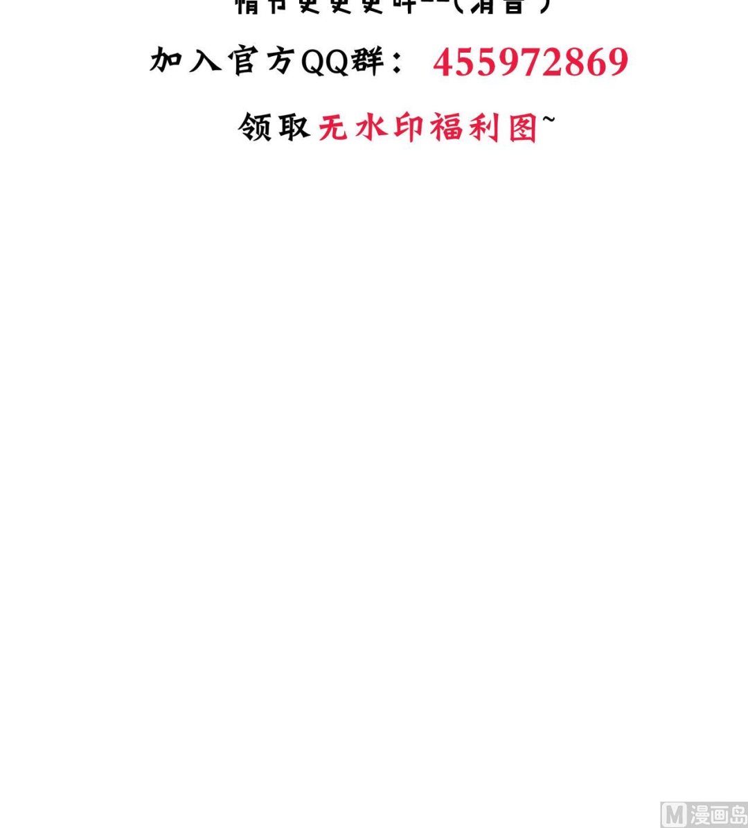 🍜养个少主斗渣男 第166话 出事 第48页