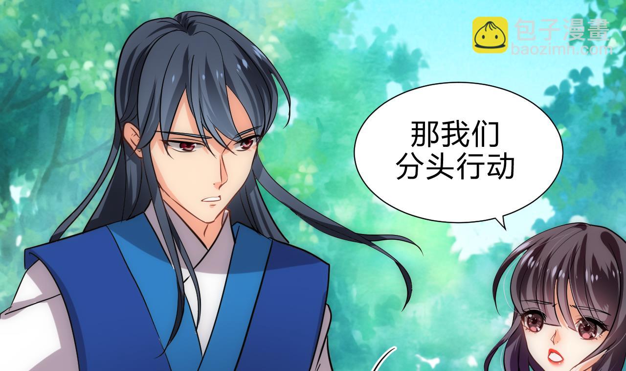 🍜养个少主斗渣男 第168话 走不走！ 第14页