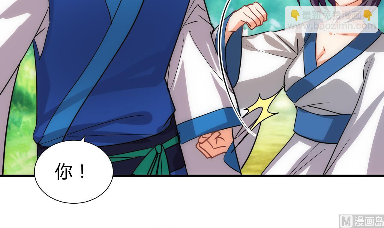 🍜养个少主斗渣男 第168话 走不走！ 第15页