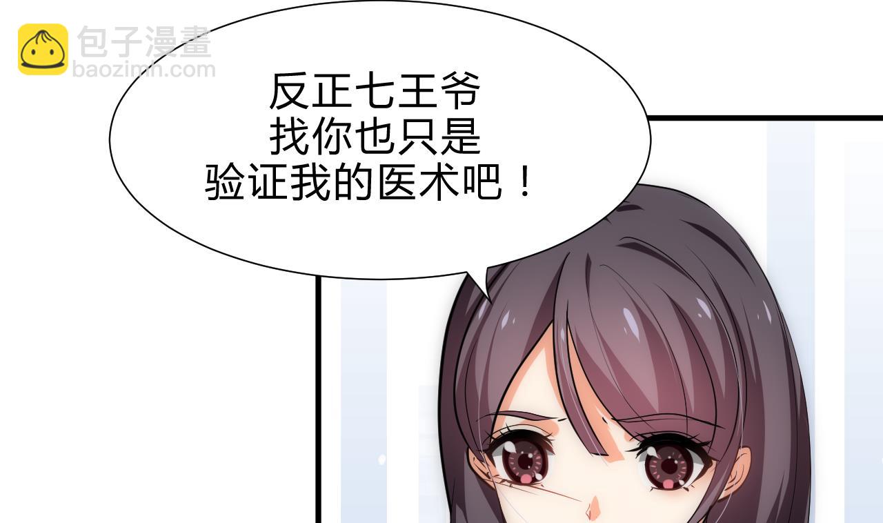 🍜养个少主斗渣男 第168话 走不走！ 第16页
