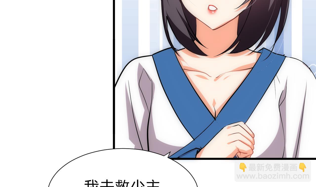 🍜养个少主斗渣男 第168话 走不走！ 第17页