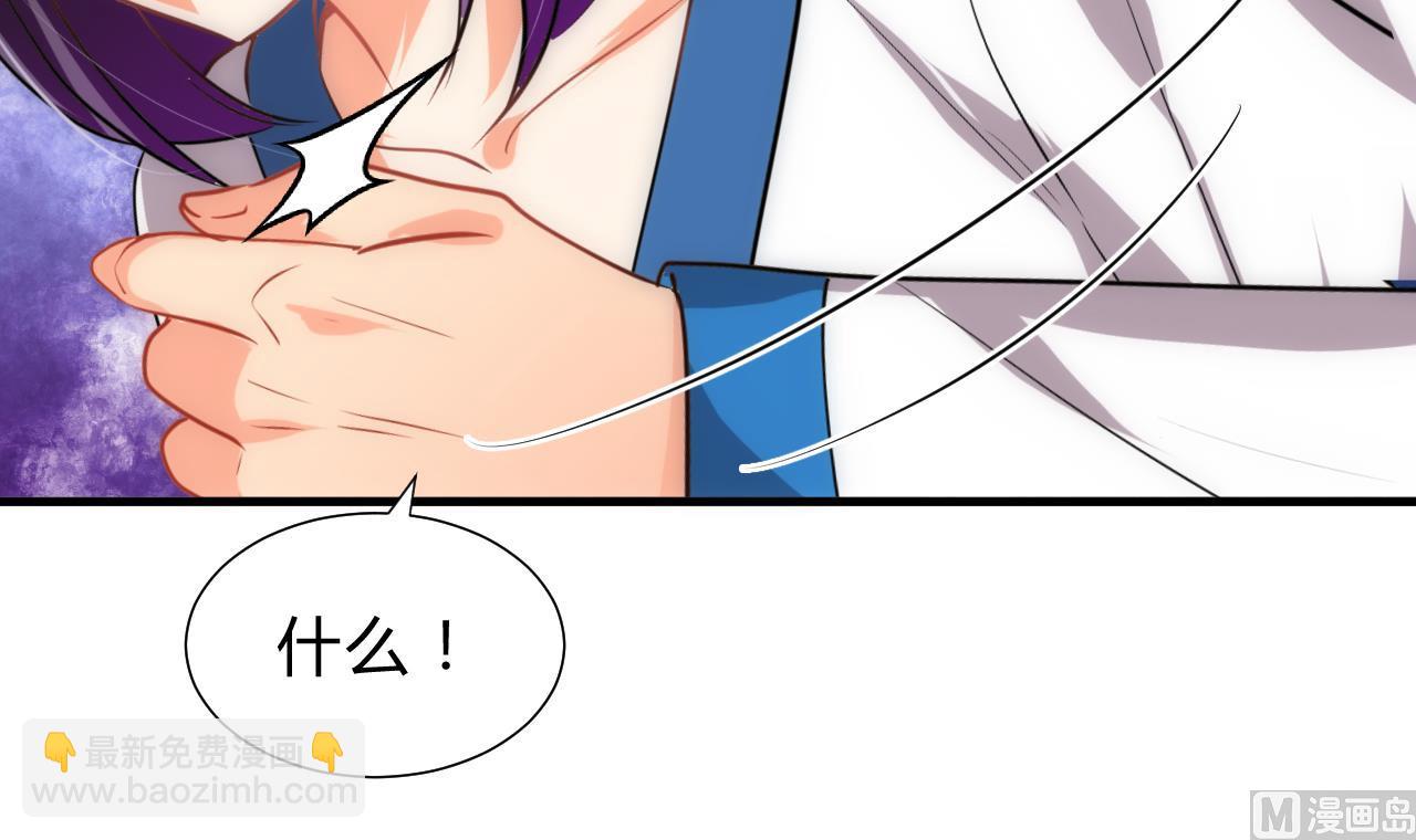 🍜养个少主斗渣男 第168话 走不走！ 第24页
