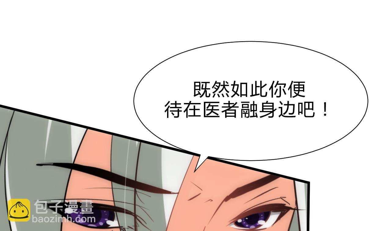 🍜养个少主斗渣男 第168话 走不走！ 第25页