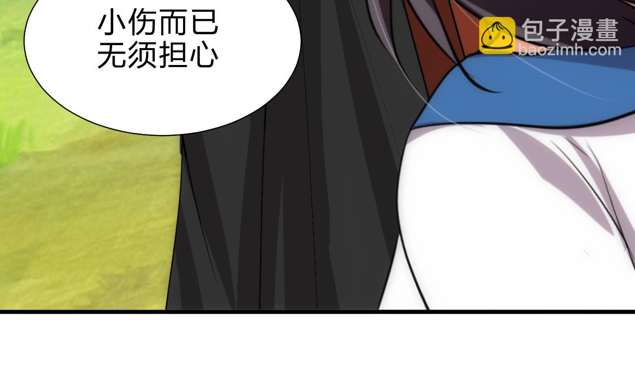 🍜养个少主斗渣男 第168话 走不走！ 第31页