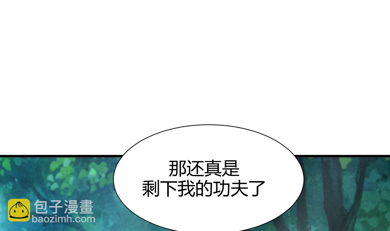 🍜养个少主斗渣男 第168话 走不走！ 第32页