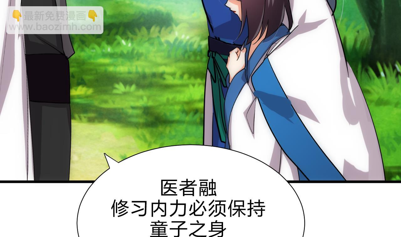 🍜养个少主斗渣男 第168话 走不走！ 第34页