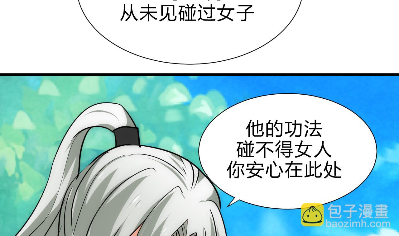 🍜养个少主斗渣男 第168话 走不走！ 第35页