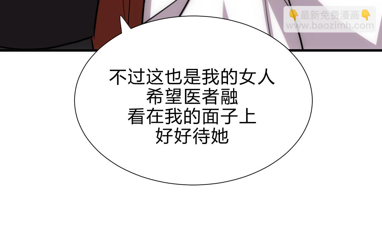🍜养个少主斗渣男 第168话 走不走！ 第38页