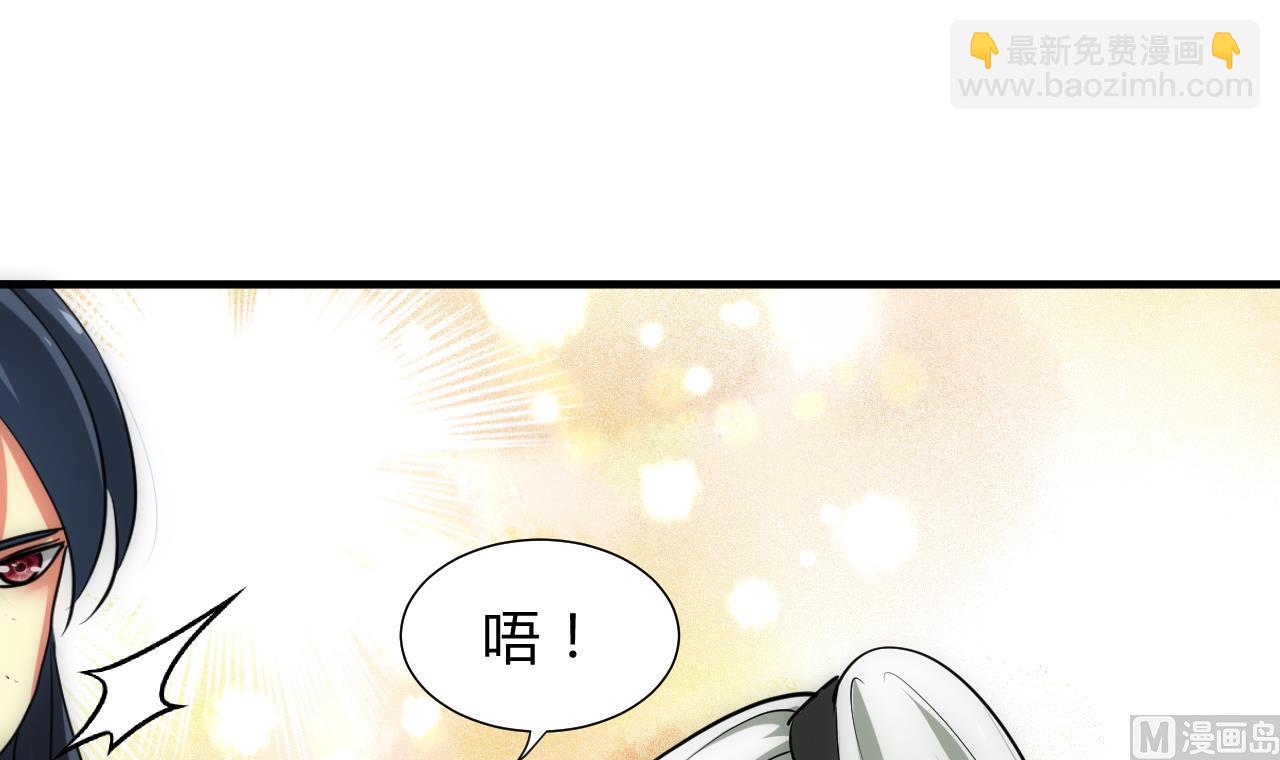 🍜养个少主斗渣男 第168话 走不走！ 第39页