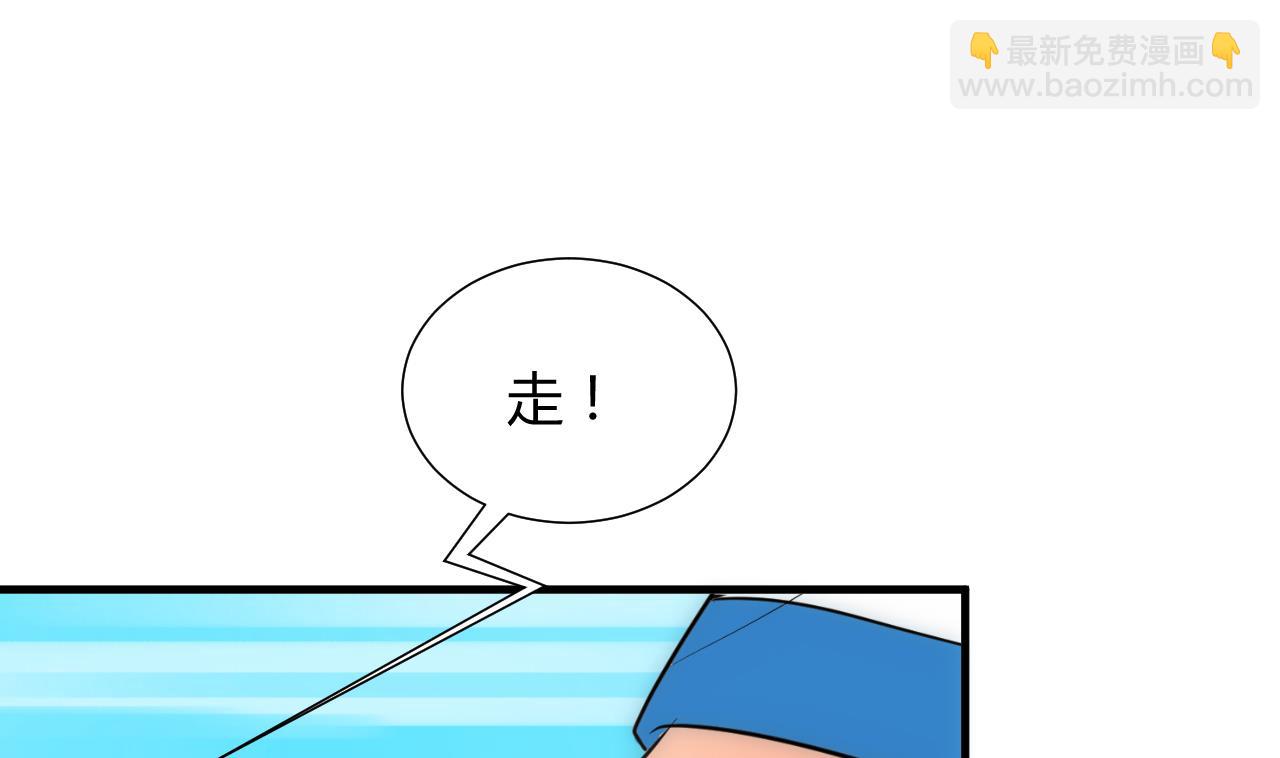 🍜养个少主斗渣男 第168话 走不走！ 第4页