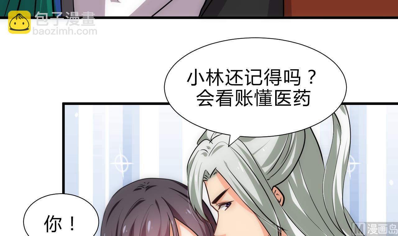 🍜养个少主斗渣男 第168话 走不走！ 第42页