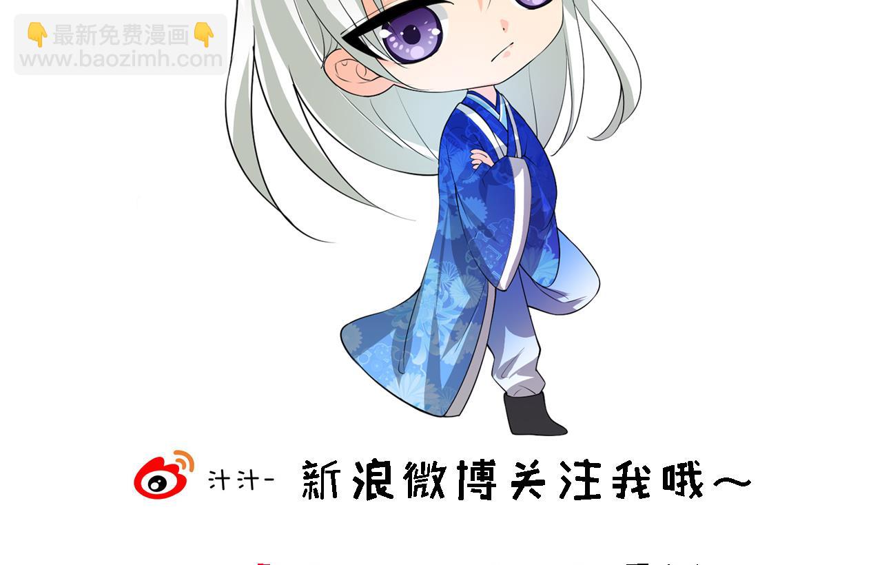 🍜养个少主斗渣男 第168话 走不走！ 第47页