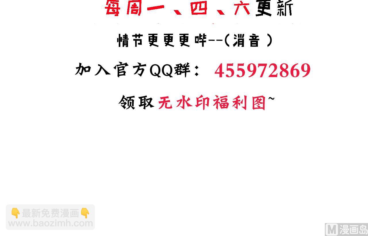 🍜养个少主斗渣男 第168话 走不走！ 第48页