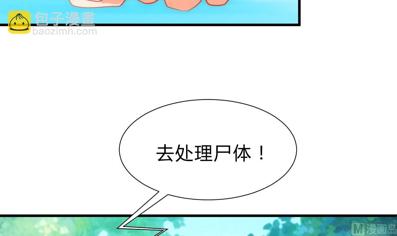 🍜养个少主斗渣男 第168话 走不走！ 第6页