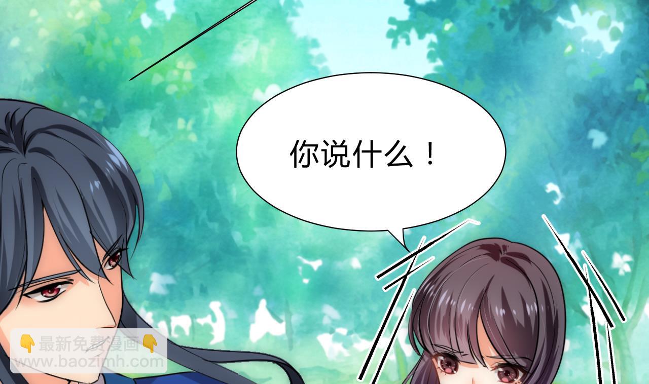 🍜养个少主斗渣男 第168话 走不走！ 第7页
