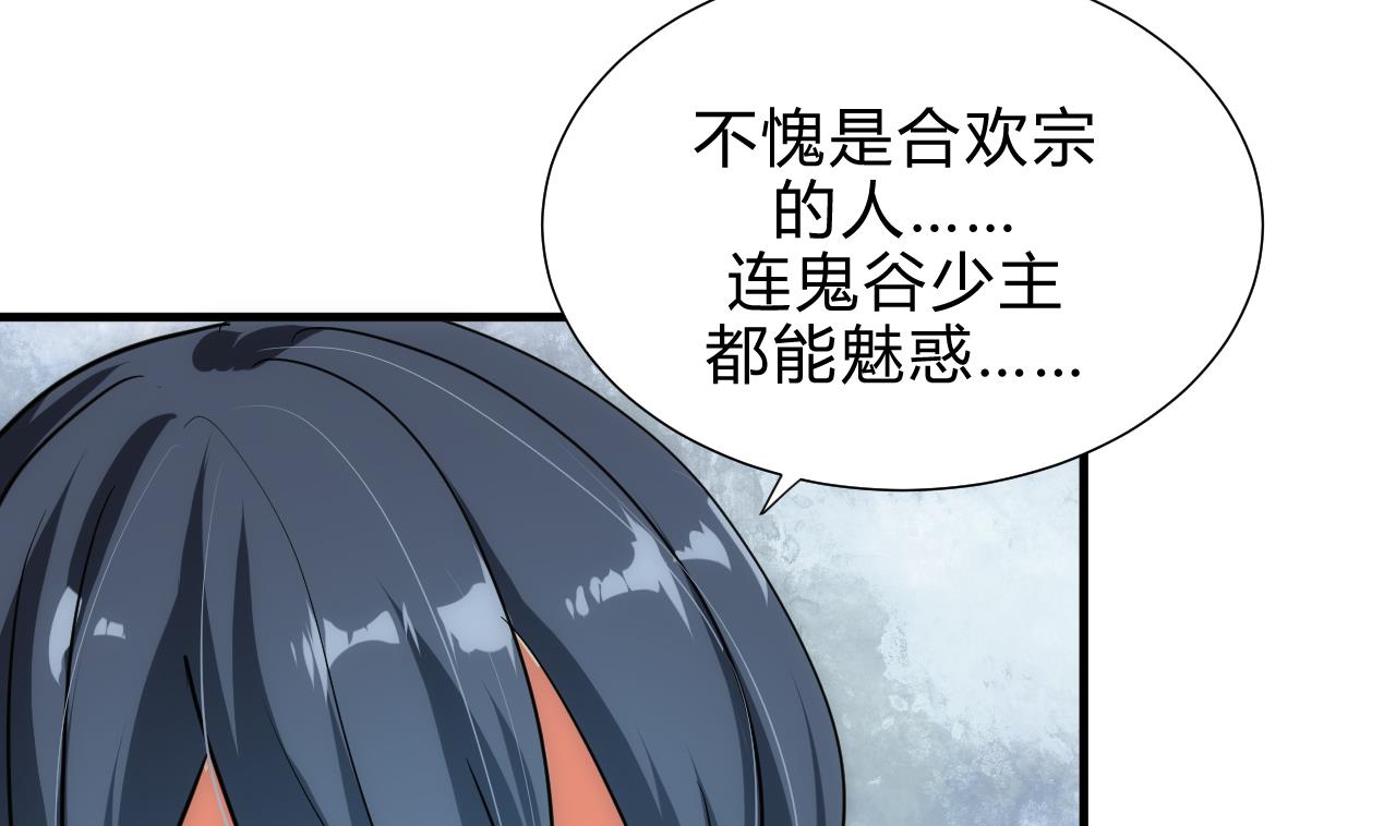 🍜养个少主斗渣男 第170话 相见难 第10页