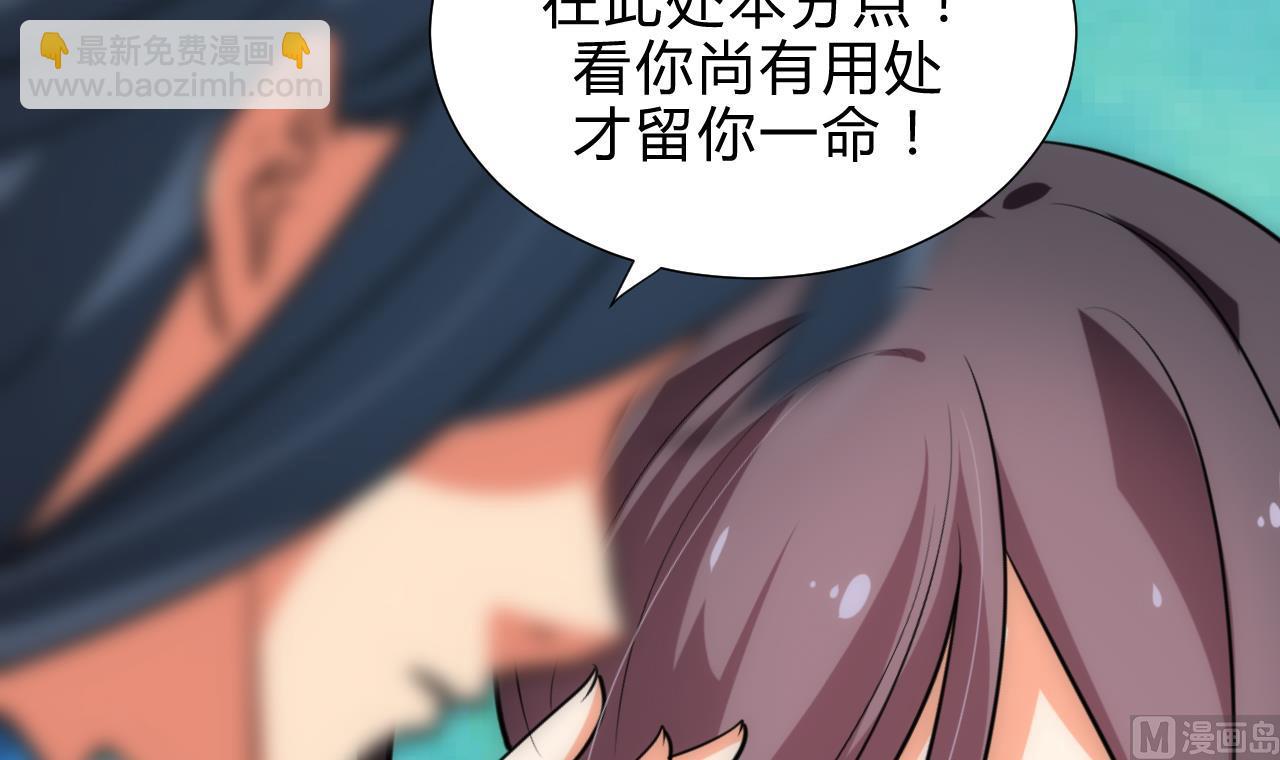 🍜养个少主斗渣男 第170话 相见难 第18页