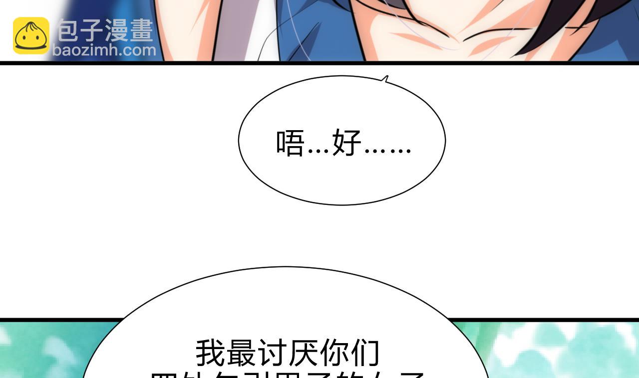🍜养个少主斗渣男 第170话 相见难 第20页