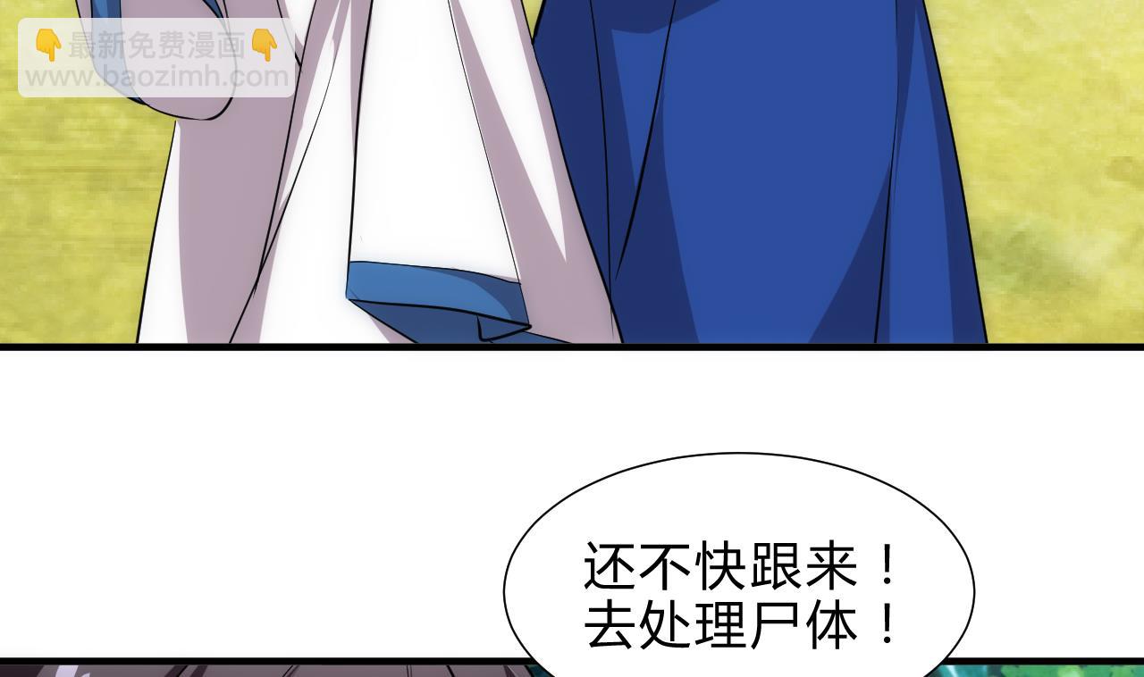 🍜养个少主斗渣男 第170话 相见难 第23页