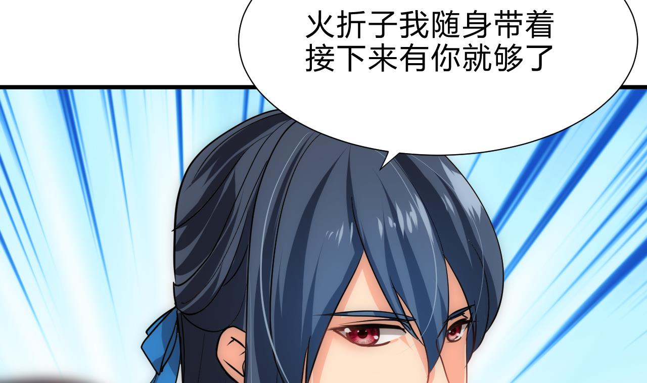 🍜养个少主斗渣男 第170话 相见难 第29页