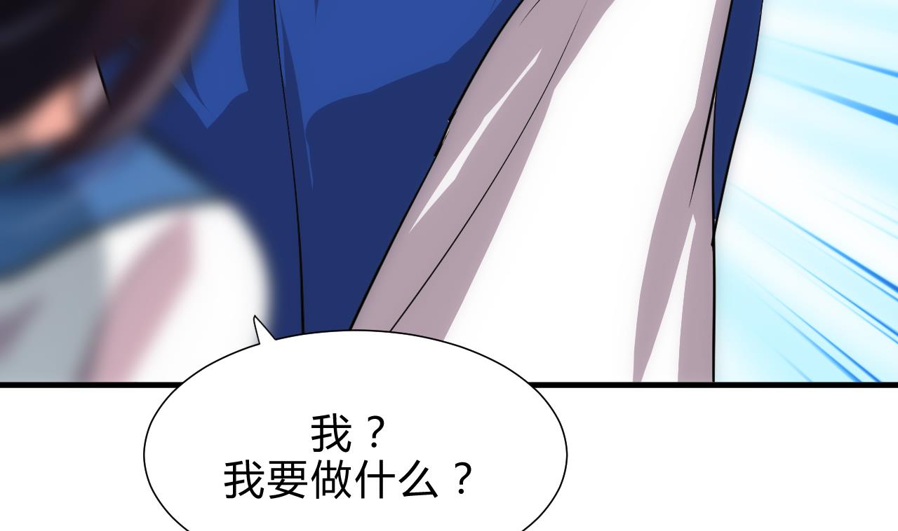 🍜养个少主斗渣男 第170话 相见难 第31页