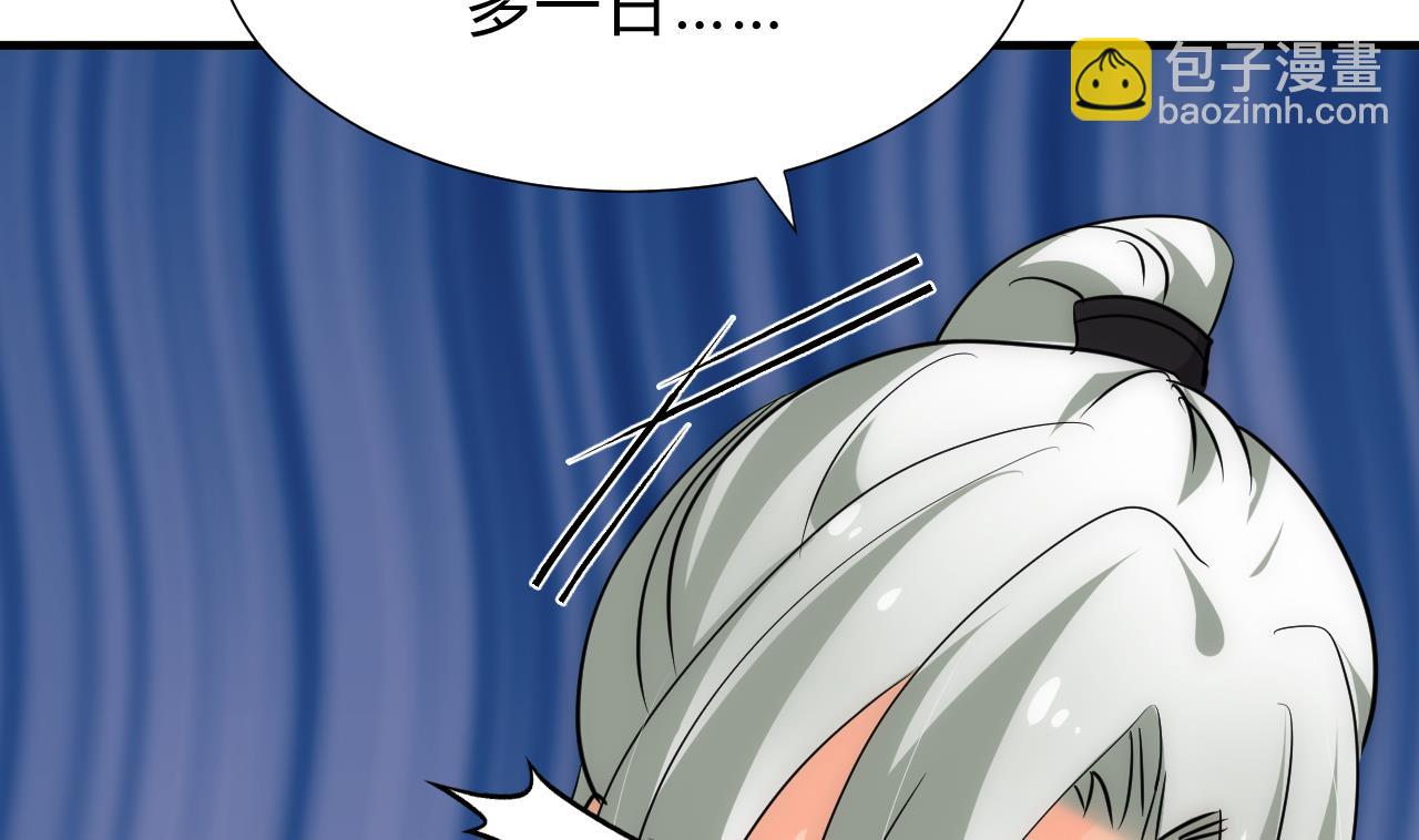 🍜养个少主斗渣男 第170话 相见难 第38页