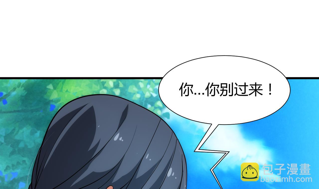 🍜养个少主斗渣男 第170话 相见难 第4页