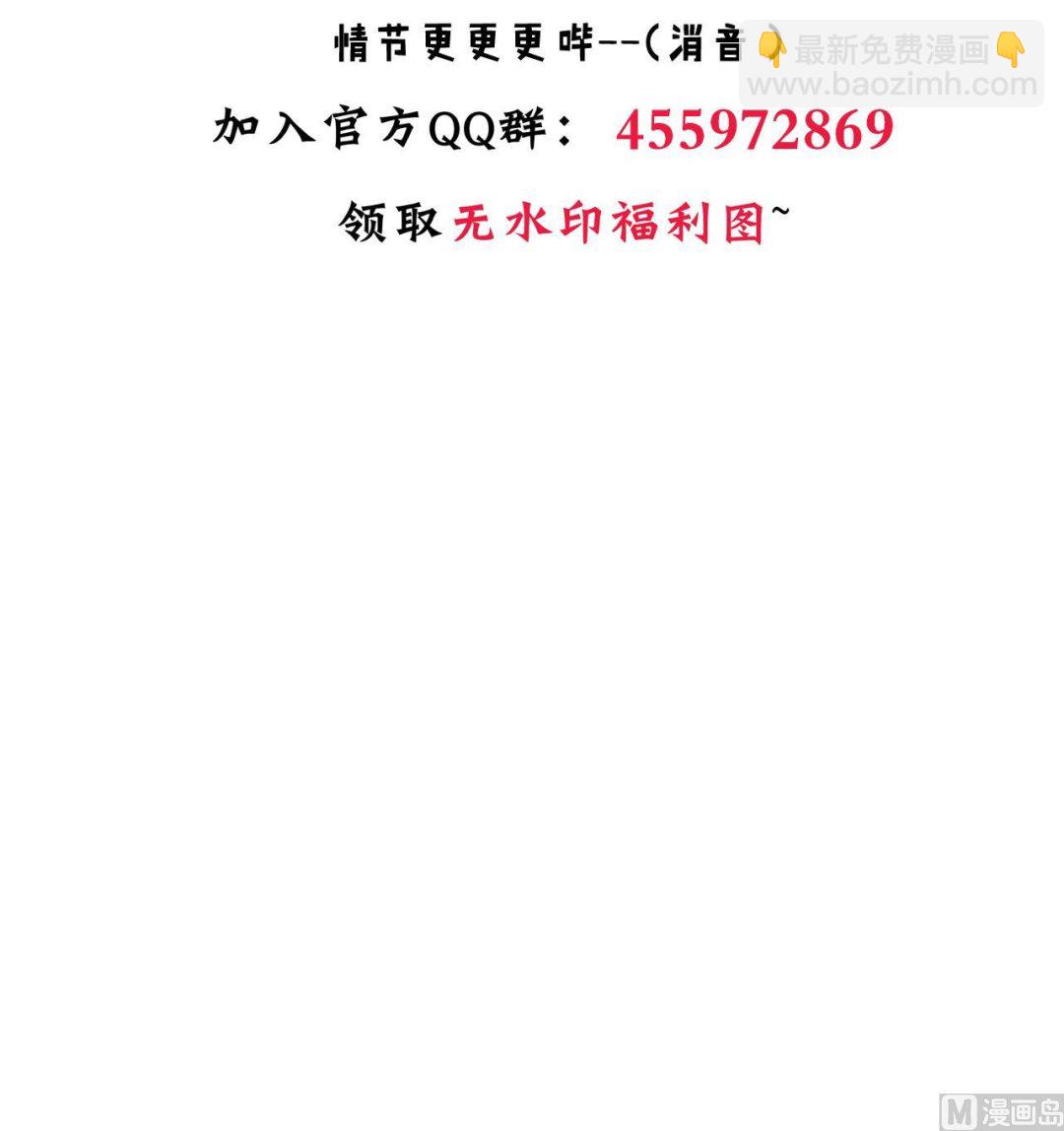 🍜养个少主斗渣男 第170话 相见难 第45页