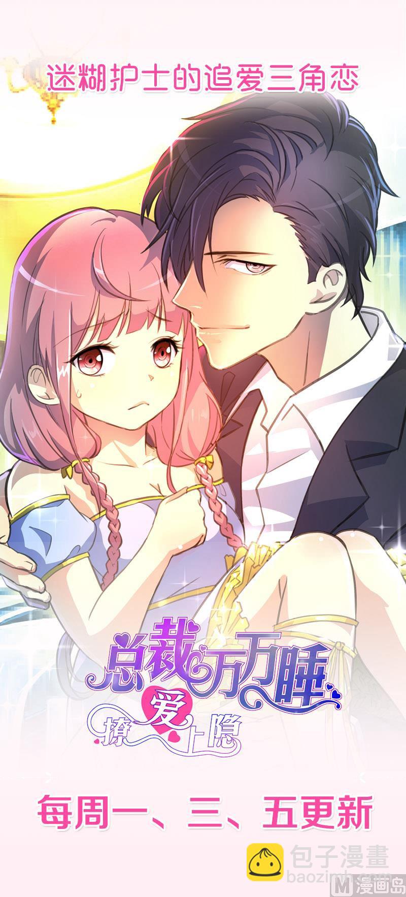 🍜养个少主斗渣男 第170话 相见难 第46页