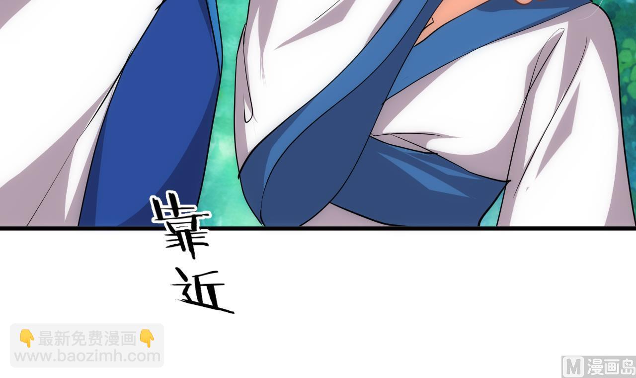 🍜养个少主斗渣男 第170话 相见难 第6页