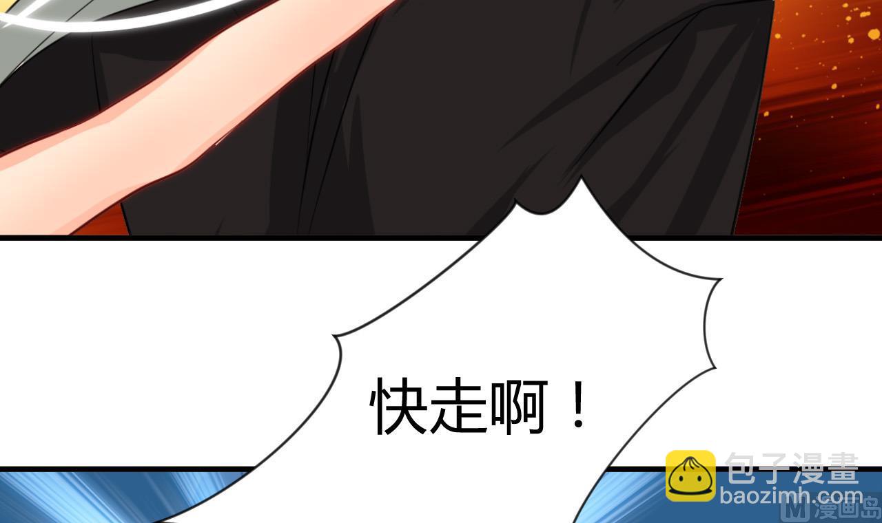 🍜养个少主斗渣男 第18话 狂躁 第18页