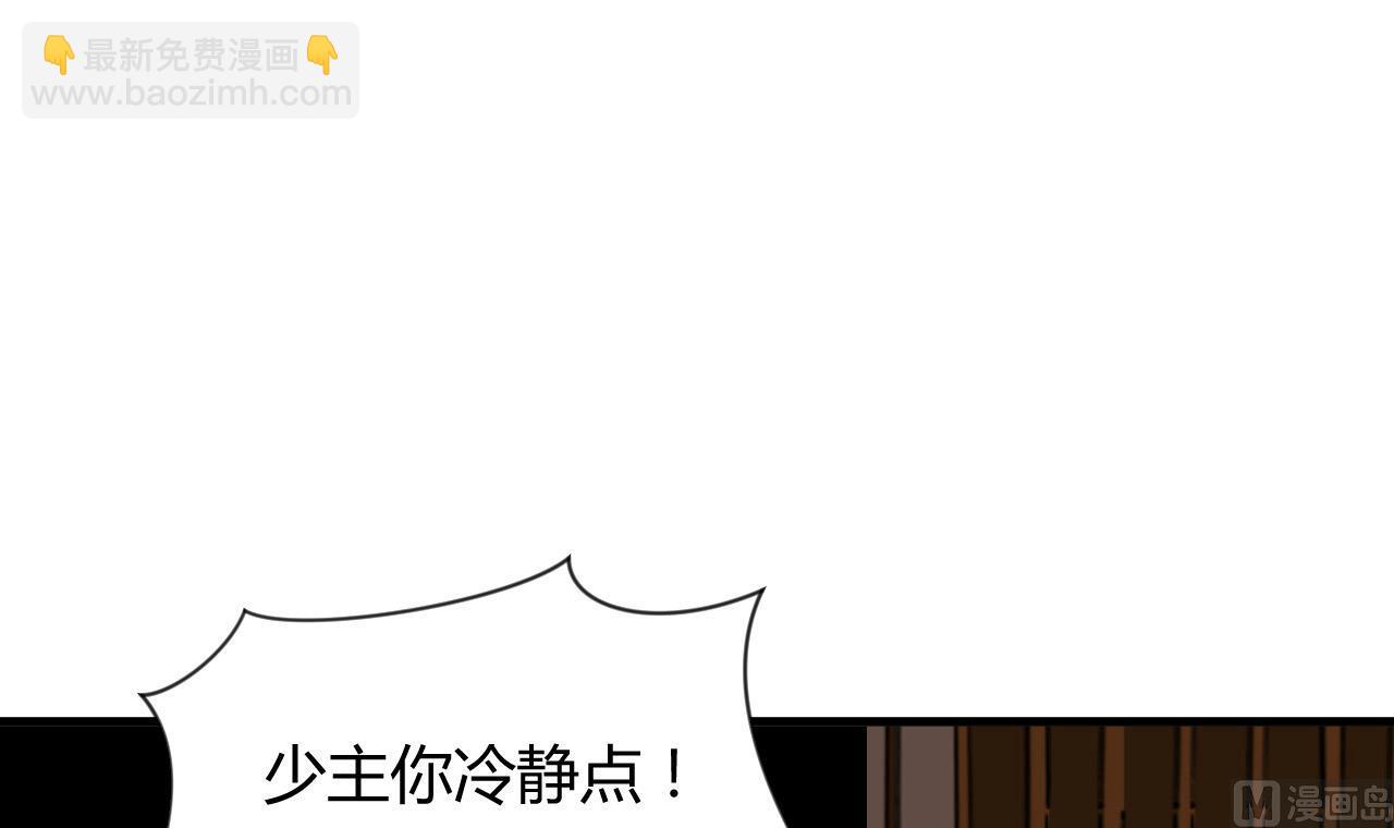 🍜养个少主斗渣男 第18话 狂躁 第24页