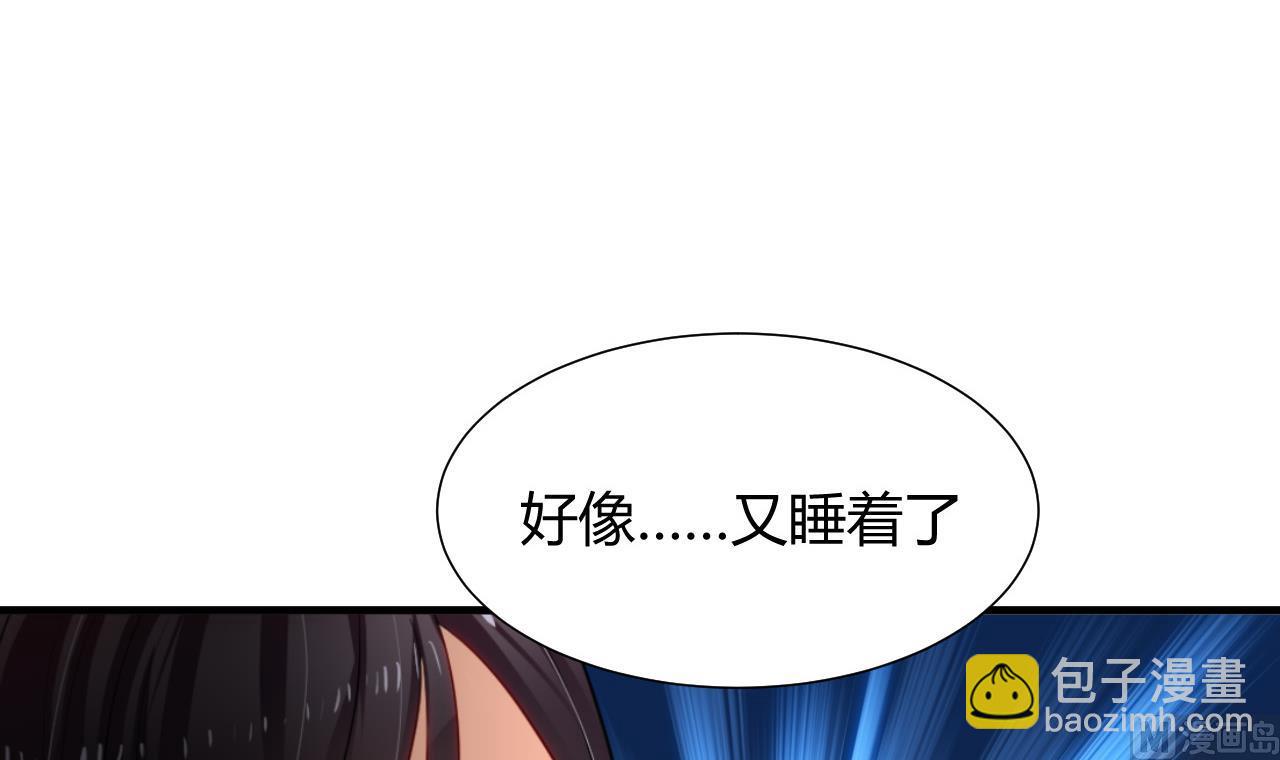 🍜养个少主斗渣男 第18话 狂躁 第27页