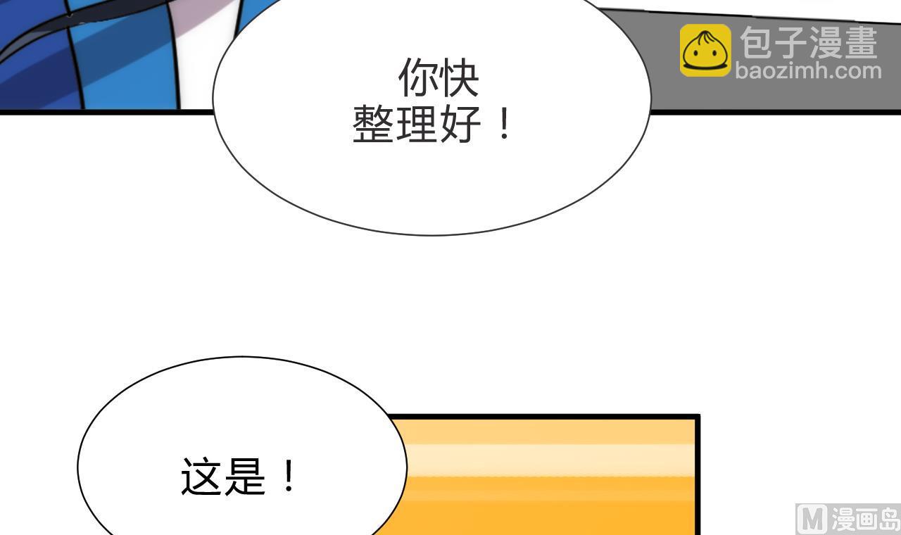 🍜养个少主斗渣男 第172话 慌乱的心 第12页