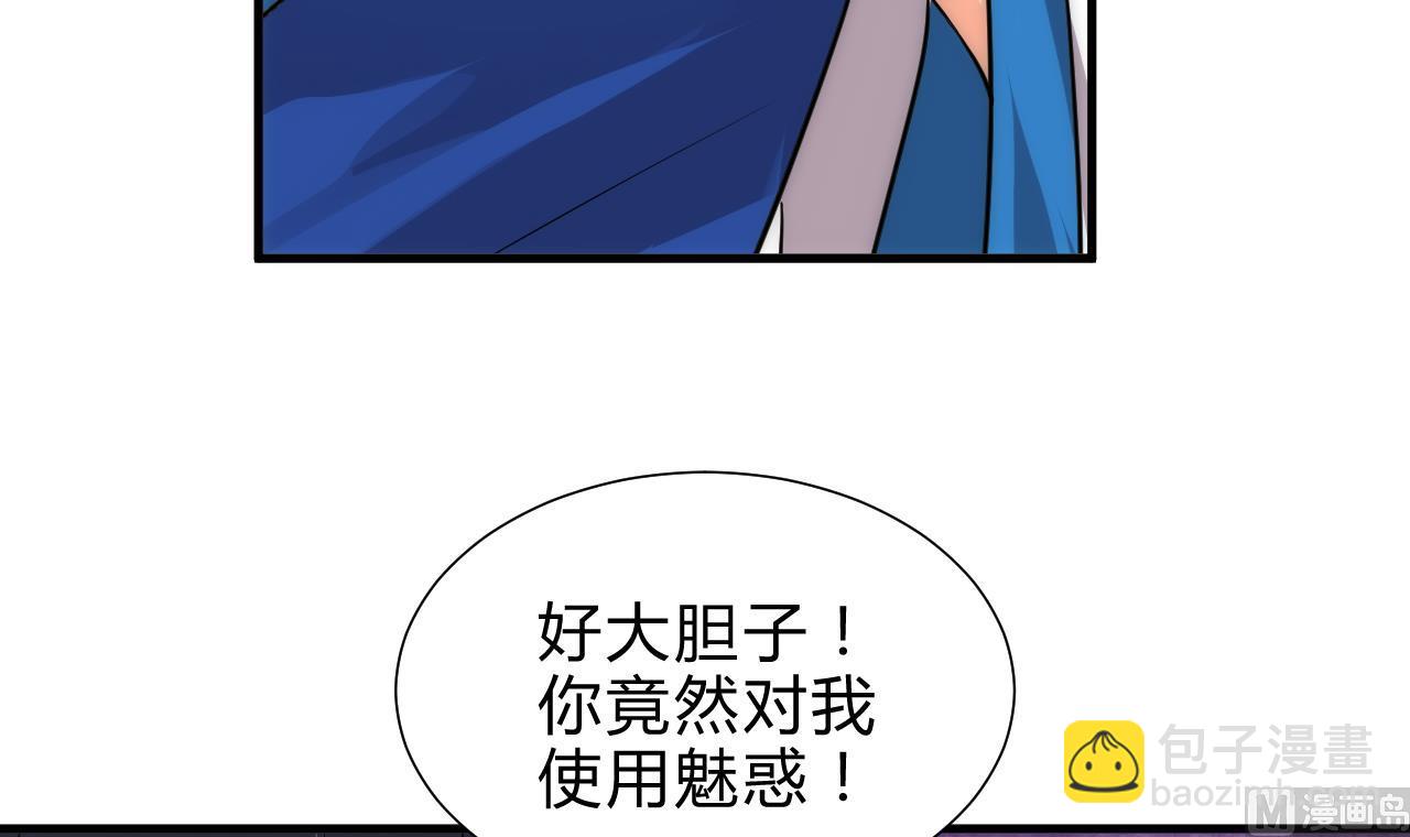 🍜养个少主斗渣男 第172话 慌乱的心 第15页