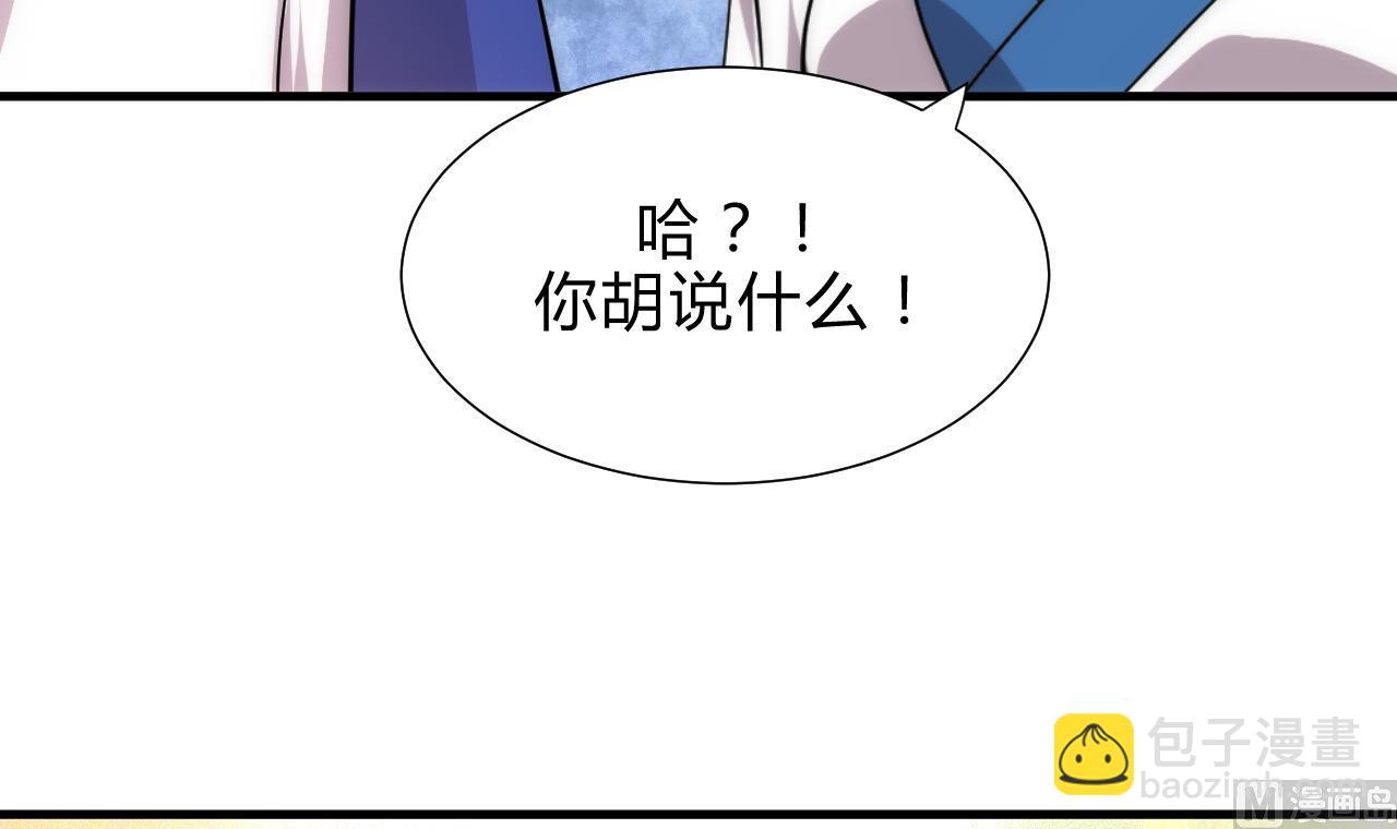 🍜养个少主斗渣男 第172话 慌乱的心 第18页