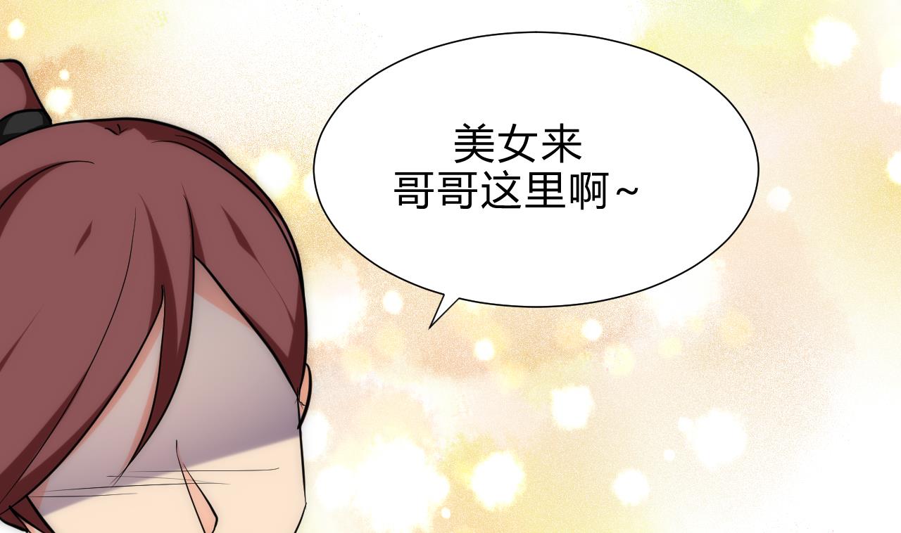 🍜养个少主斗渣男 第172话 慌乱的心 第19页