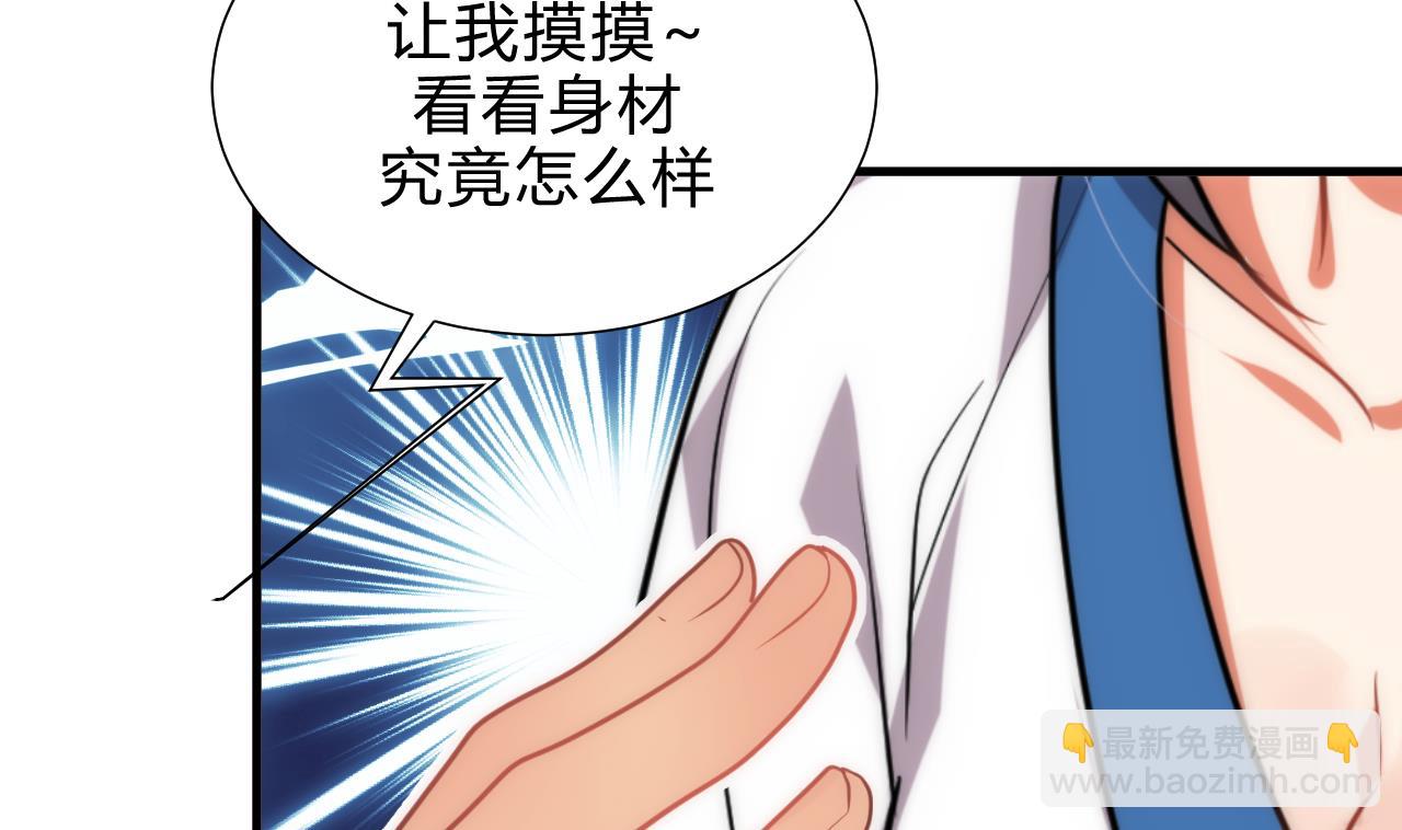 🍜养个少主斗渣男 第172话 慌乱的心 第22页