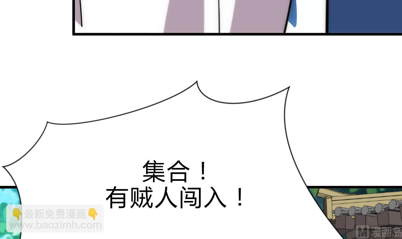 🍜养个少主斗渣男 第172话 慌乱的心 第24页