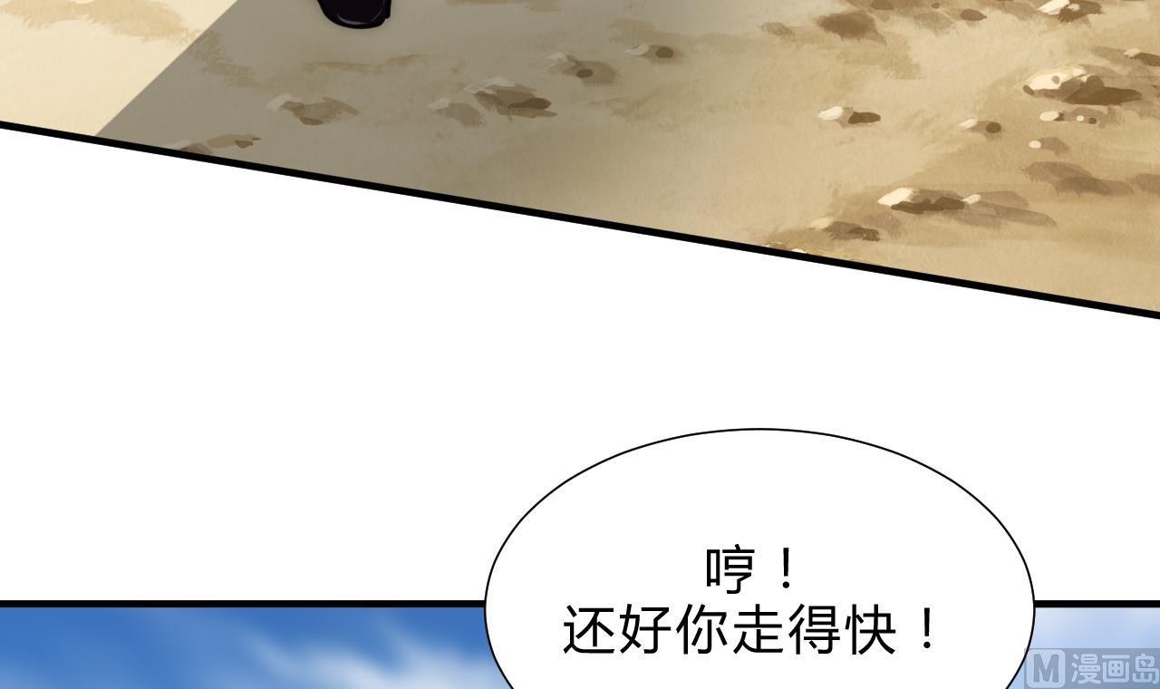 🍜养个少主斗渣男 第172话 慌乱的心 第30页